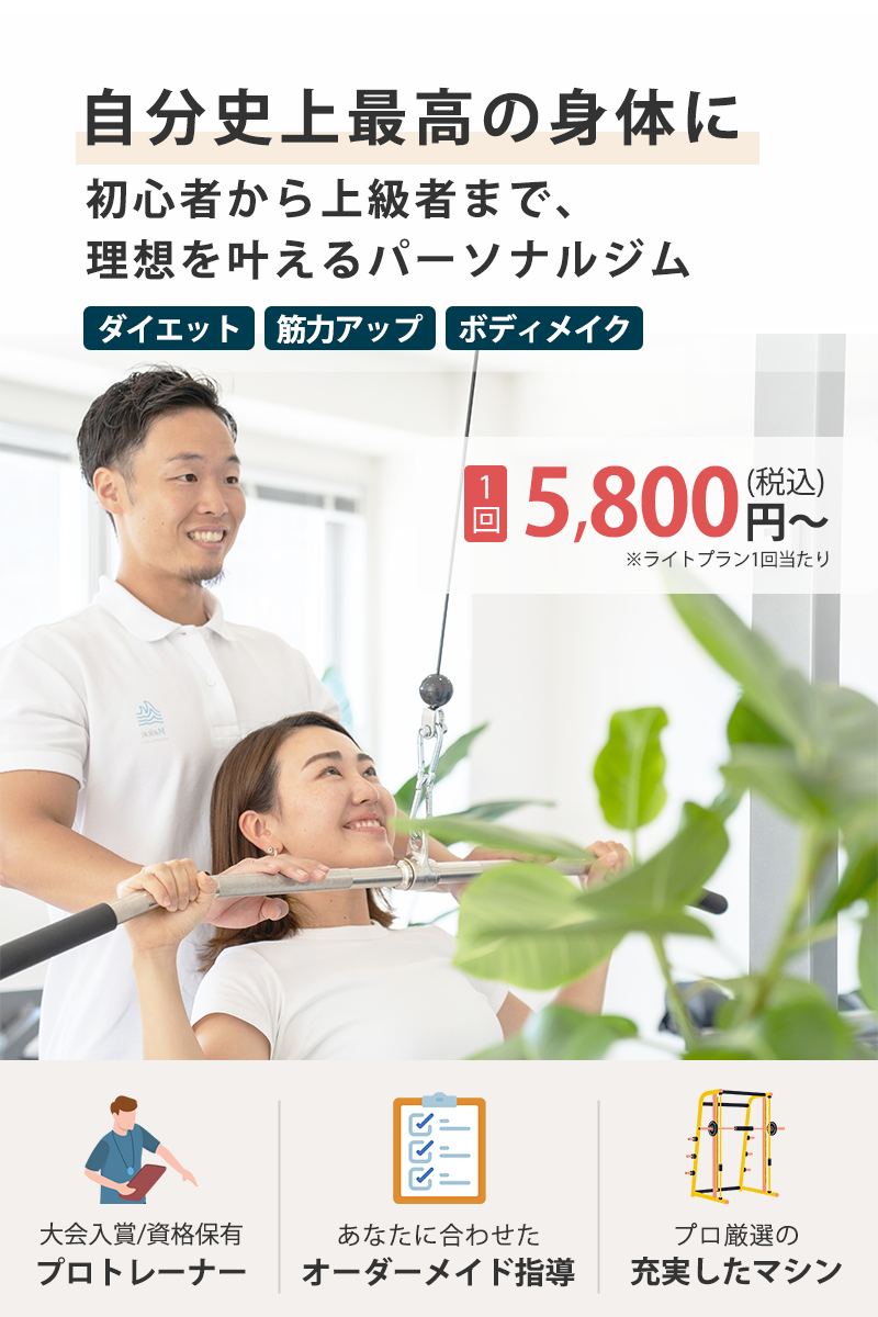 Maikaiパーソナルジムのトレーナーが女性会員にマシントレーニングを指導している様子。『自分史上最高の身体に』をテーマに、初心者から上級者までダイエット・筋力アップ・ボディメイクをサポート。1回5,800円～、プロトレーナーによるオーダーメイド指導と充実したマシンを完備。