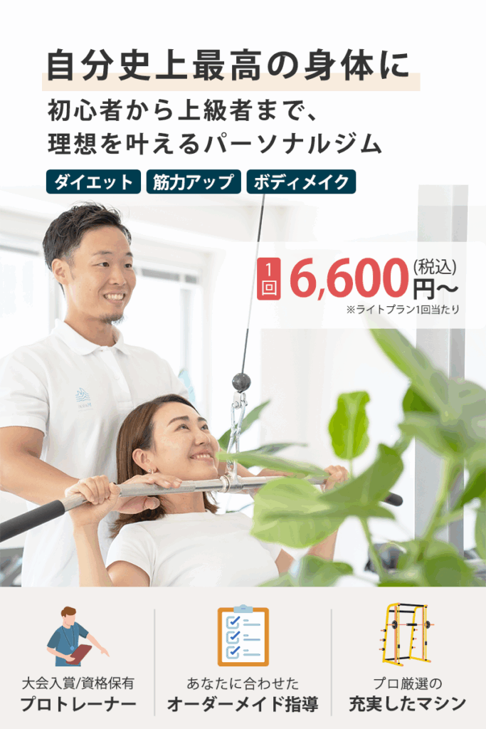 Maikaiパーソナルジムのトレーナーが女性会員にマシントレーニングを指導している様子。『自分史上最高の身体に』をテーマに、初心者から上級者までダイエット・筋力アップ・ボディメイクをサポート。1回6,600円～、プロトレーナーによるオーダーメイド指導と充実したマシンを完備。