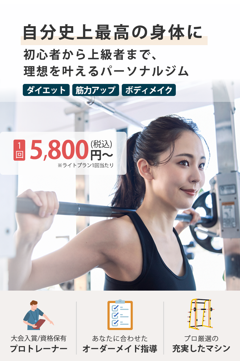 Maikaiパーソナルジム大和高田店のメインビジュアル