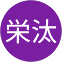 大西栄汰 profile picture